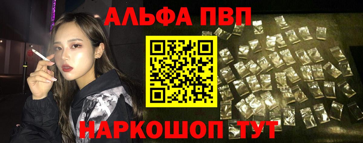 Alpha PVP крисы CK  Вход с VPN  Отрадный  Alfa_PVP  A PVP кристаллы 
