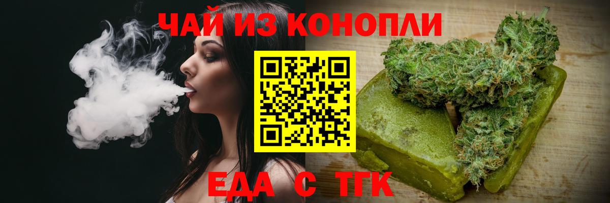 Canna-Cookies конопля  Вход с VPN  Отрадный 