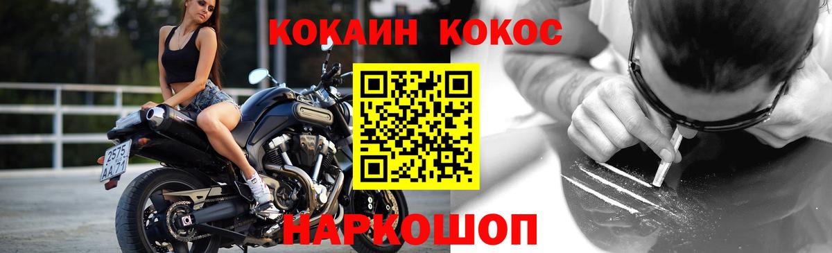 COCAIN Перу Отрадный