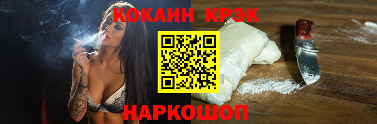 Отрадный  Cocaine Перу  Вход с VPN 