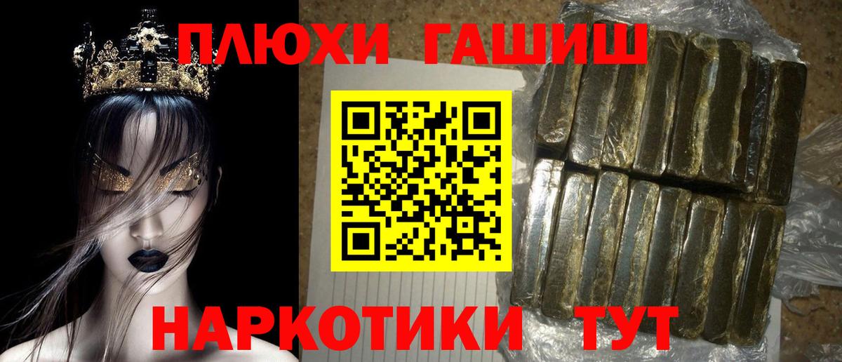 купить закладку  Гашиш hashish  Гашиш гарик  Вход с VPN  Отрадный 