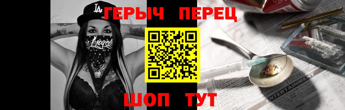 Героин белый Отрадный