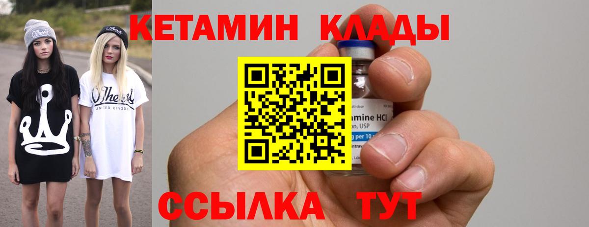 Отрадный  КЕТАМИН ketamine  Вход с VPN 