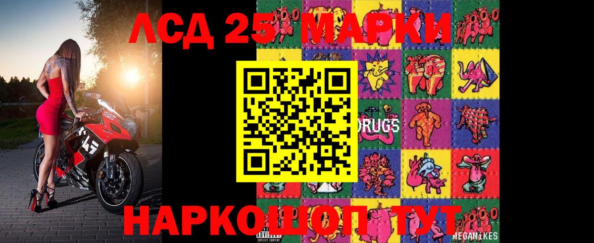 Лсд 25 экстази кислота Отрадный