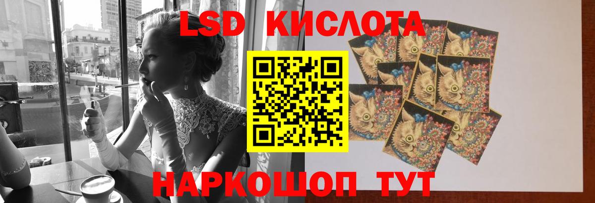 Лсд 25 экстази  ЛСД экстази кислота  Отрадный  Вход с VPN  Лсд 25 экстази ecstasy 