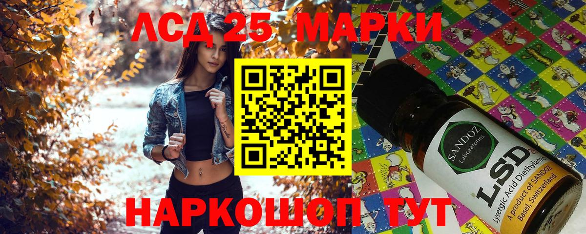 Марки NBOMe 1,5мг Отрадный