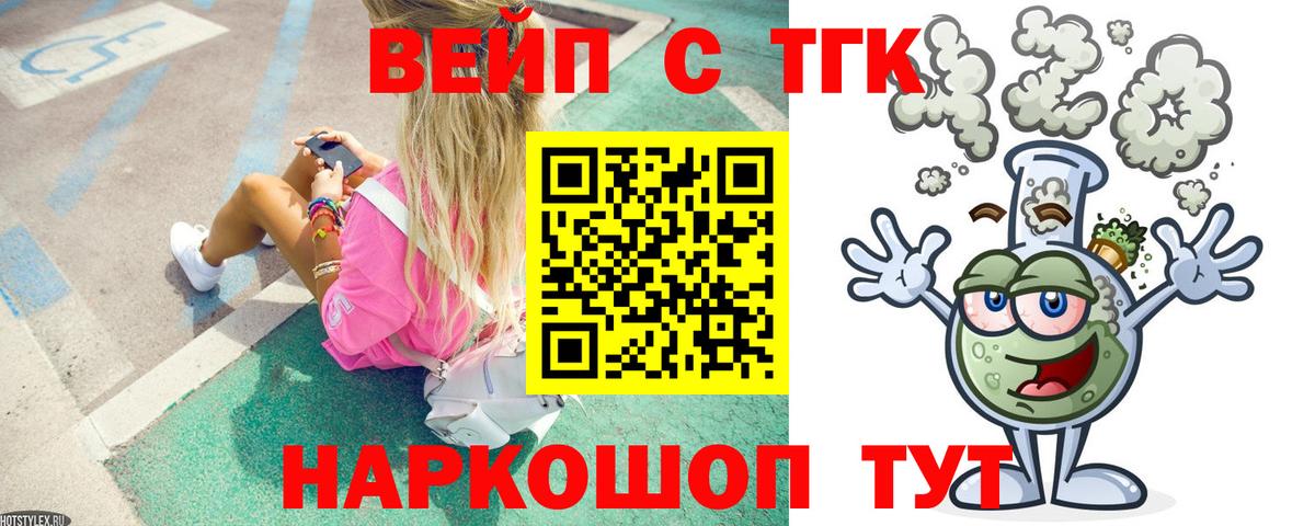 ТГК гашишное масло  Вход с VPN  ТГК THC oil  Отрадный 