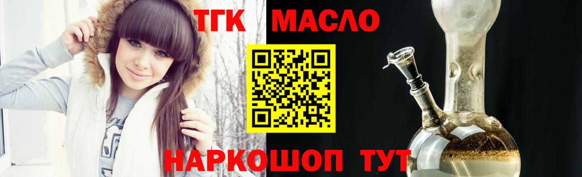 Дистиллят ТГК THC oil Отрадный